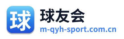 球友会